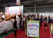 한국음식 박람회 견학