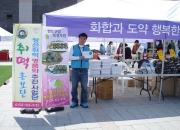 연희난장 직거래장터