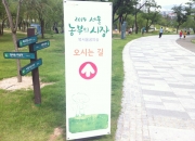 2014서울 농부의 시장 홍보활동