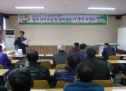 청백찰벼 재배농가와의 좌담회